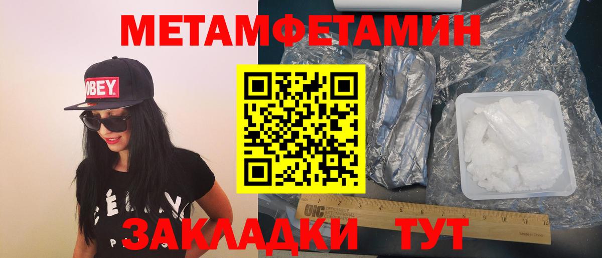 АМФЕТАМИН 98% Югорск