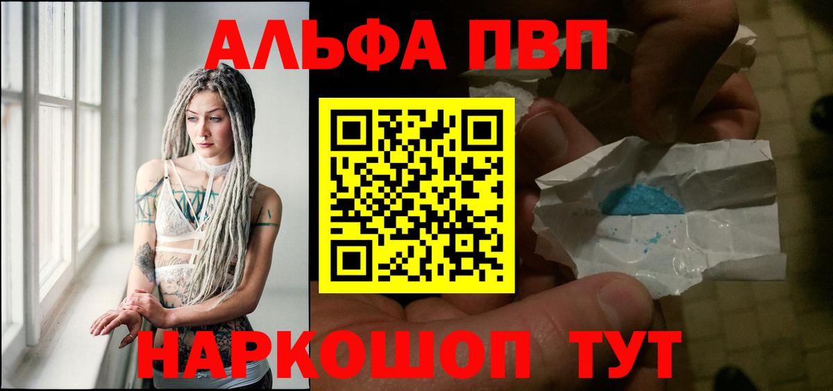 A PVP  Вход с VPN  Alfa_PVP Crystall  Югорск  Альфа ПВП Crystall 