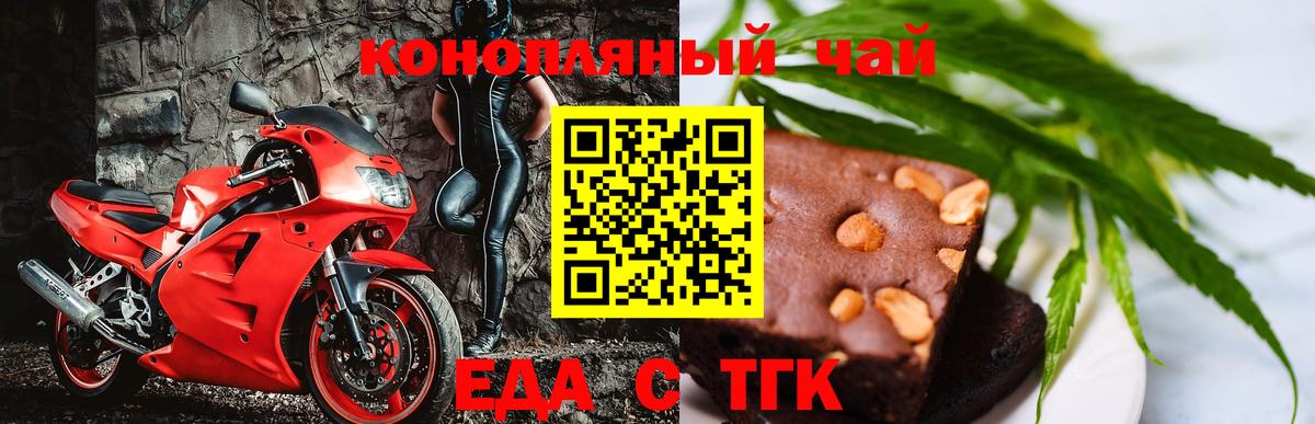 Югорск  Canna-Cookies конопля  Вход с VPN 