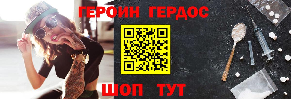 Югорск  ГЕРОИН гречка  Вход с VPN 