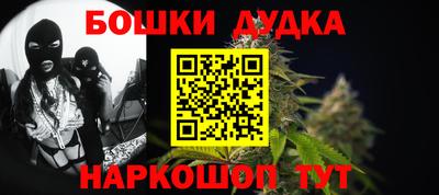 бошки Нарткала
