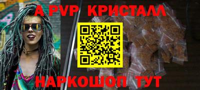 бутик Наро-Фоминск