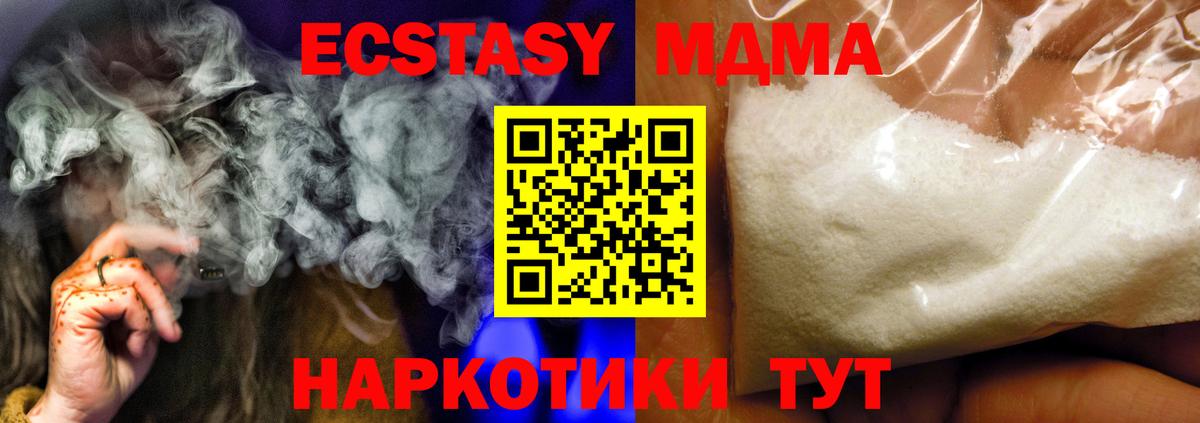 МДМА Molly Югорск