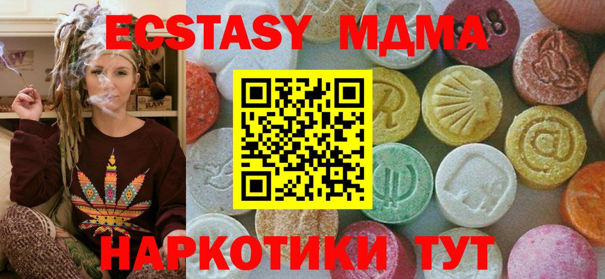 MDMA VHQ  Вход с VPN  МДМА  Югорск 