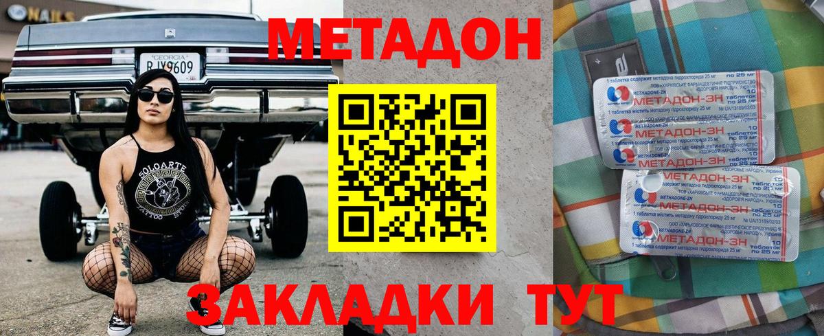 Метадон мёд  Вход с VPN  это состав  Метадон methadone  Югорск 