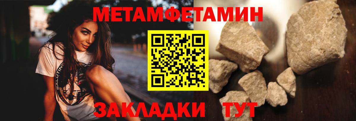 МЕТАМФЕТАМИН Methamphetamine  Вход с VPN  Югорск 