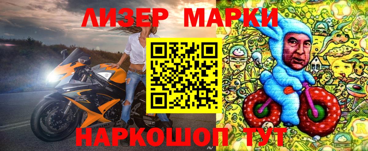 Марки N-bome  Марки NBOMe 1,8мг  Югорск  Вход с VPN  Марки NBOMe 1,8мг 