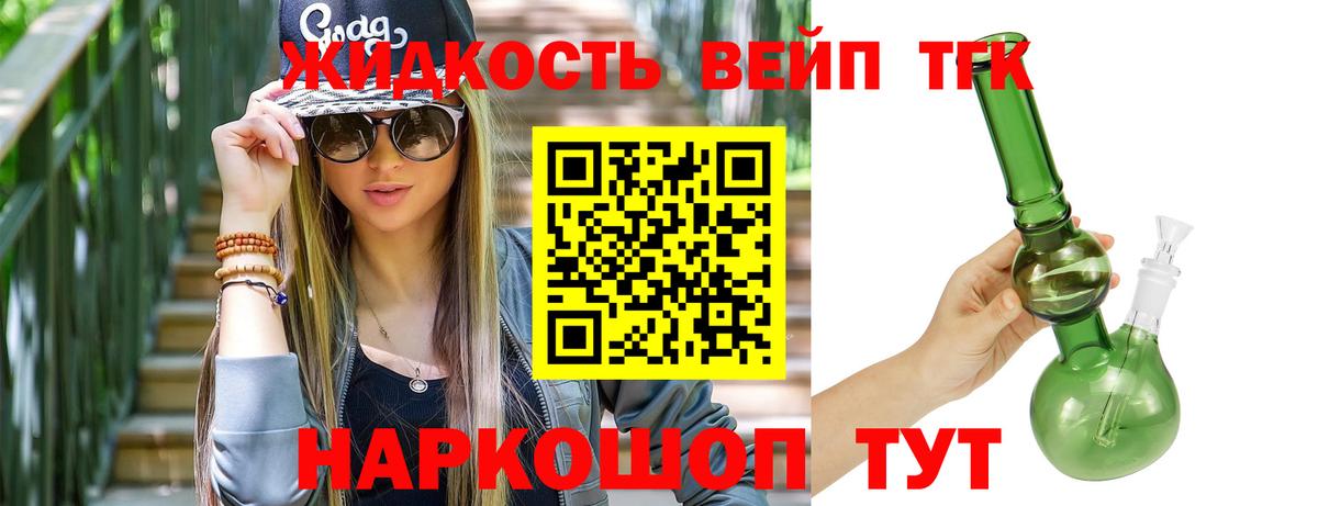 ТГК THC oil Югорск